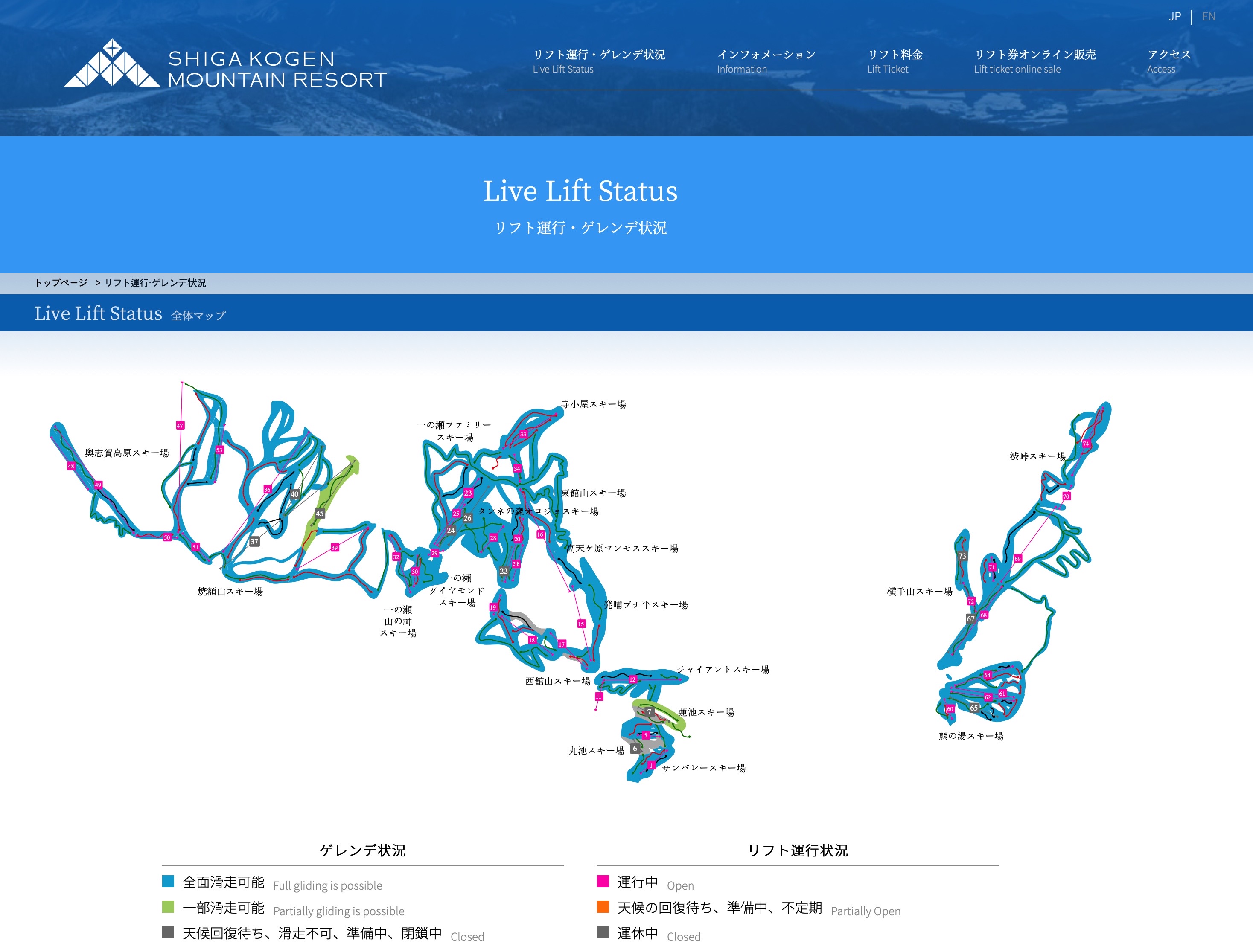 Shigakogen(志賀高原) 2 - Area Maps